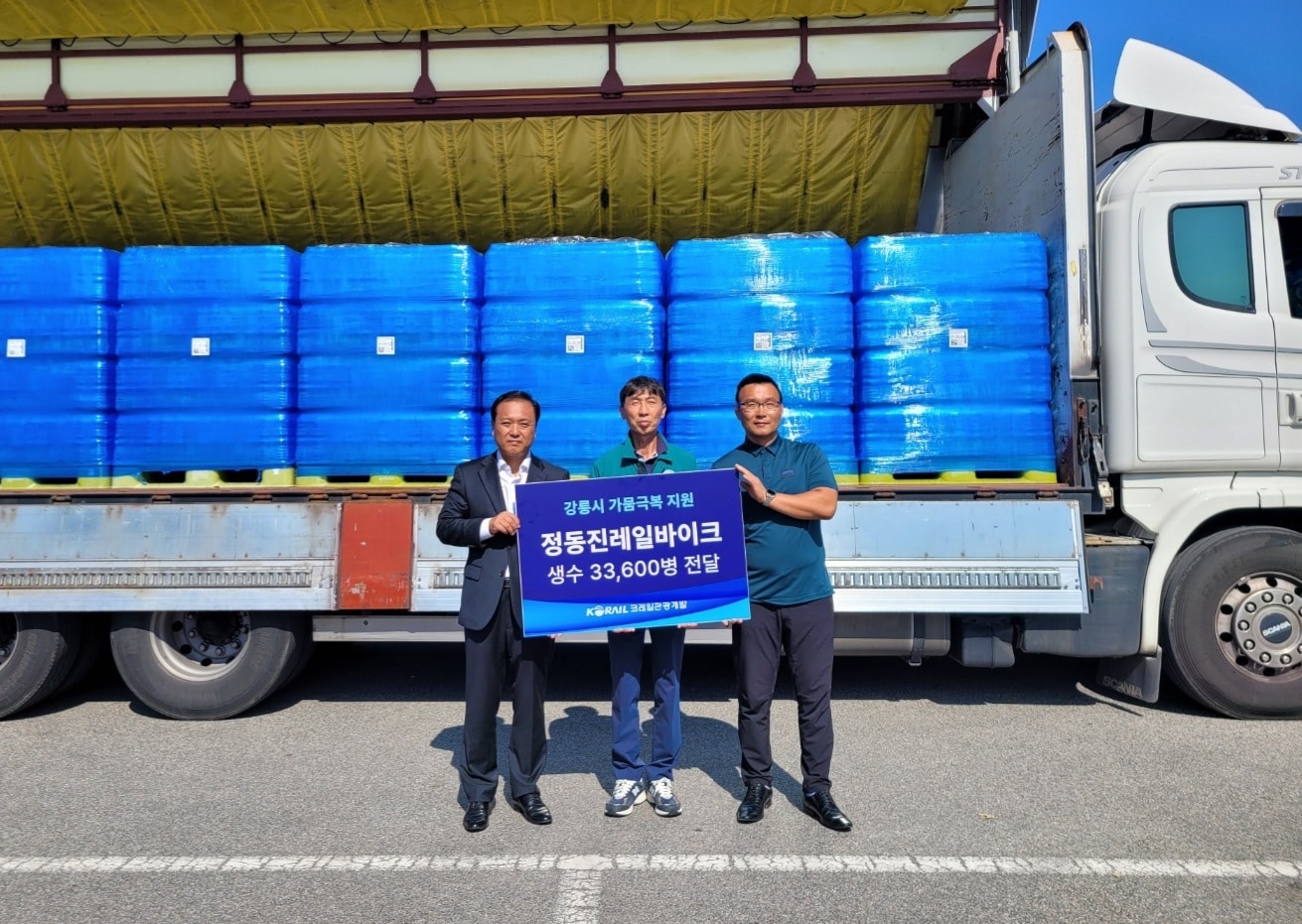 코레일관광개발 정동진레일바이크 관계자들이 생수 전달 후 기념촬영을 하고 있다.(코레일관광개발 제공)