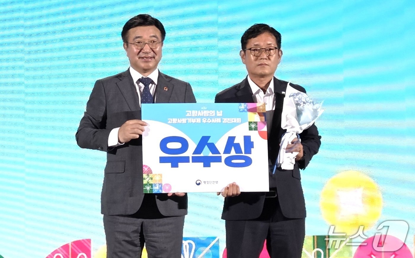 고창군이 고향사랑기부제 우수사례 경진대회에서 우수상을 받았다. (고창군 제공. 재판매 및 DB금지)