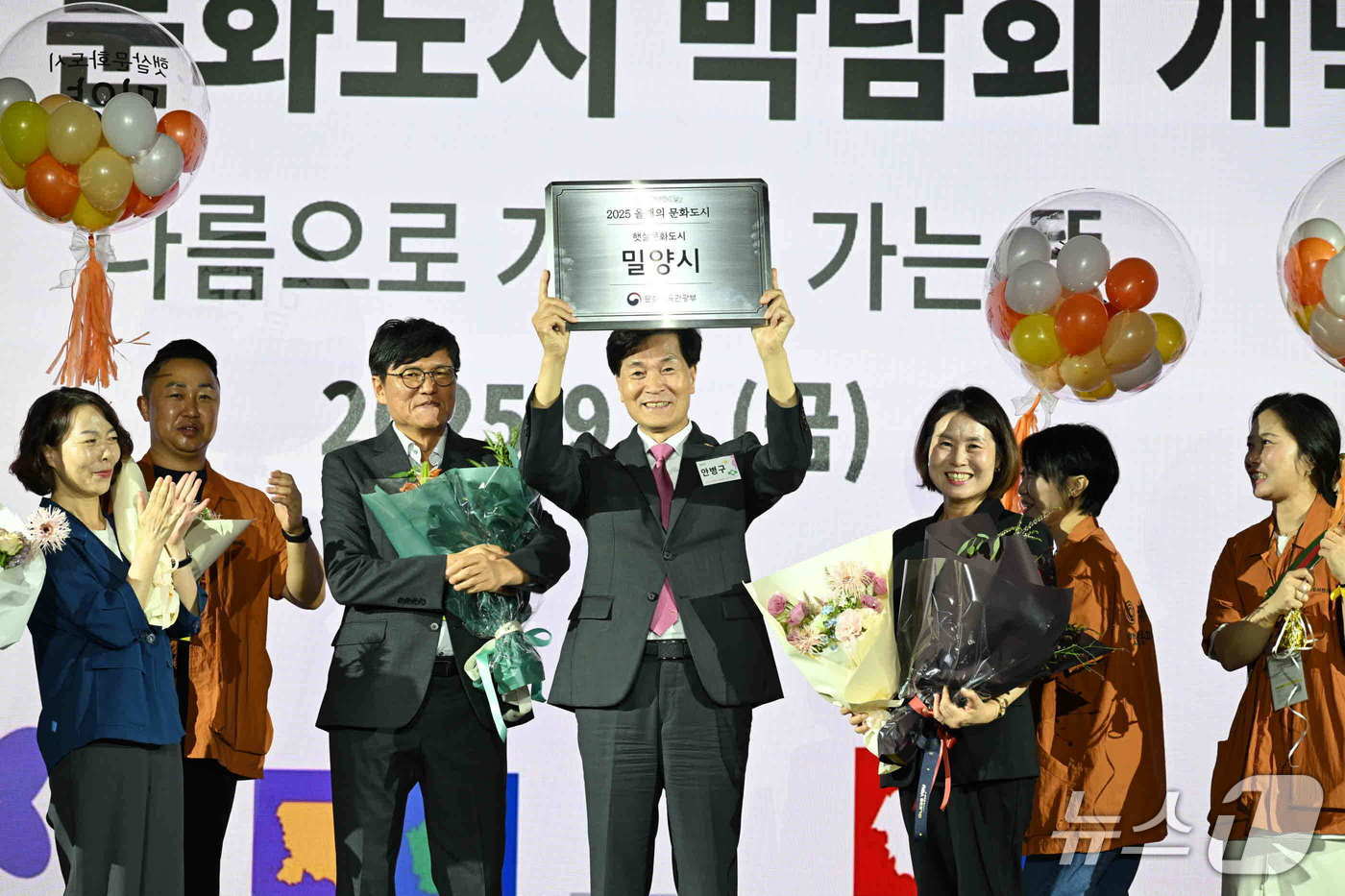 안병구 밀양시장(가운데)이 5일 서울에서 열린 전국 문화도시 박람회에서 '올해의 문화도시' 현판을 들어보이고 있다.(밀양시 제공. 재판매 및 DB금지)