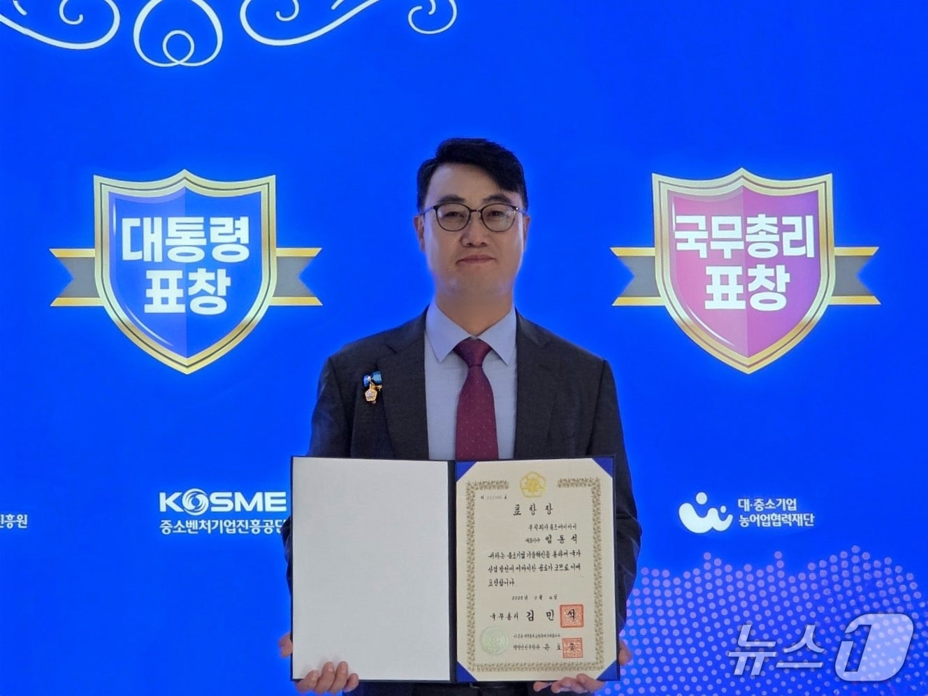 SCL그룹 계열사인 홈즈에이아이는 지난 4일 제주에서 열린 '2025 중소기업 기술·경영 혁신대전(K-INNO SHOW 2025)'에서 임동석 대표가 국무총리 표창을 수상했다고 5일 밝혔다.(SCL그룹 제공)