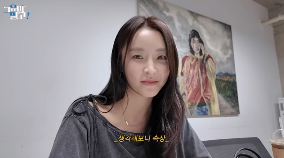 '그 유미 말고' 방송화면 캡처