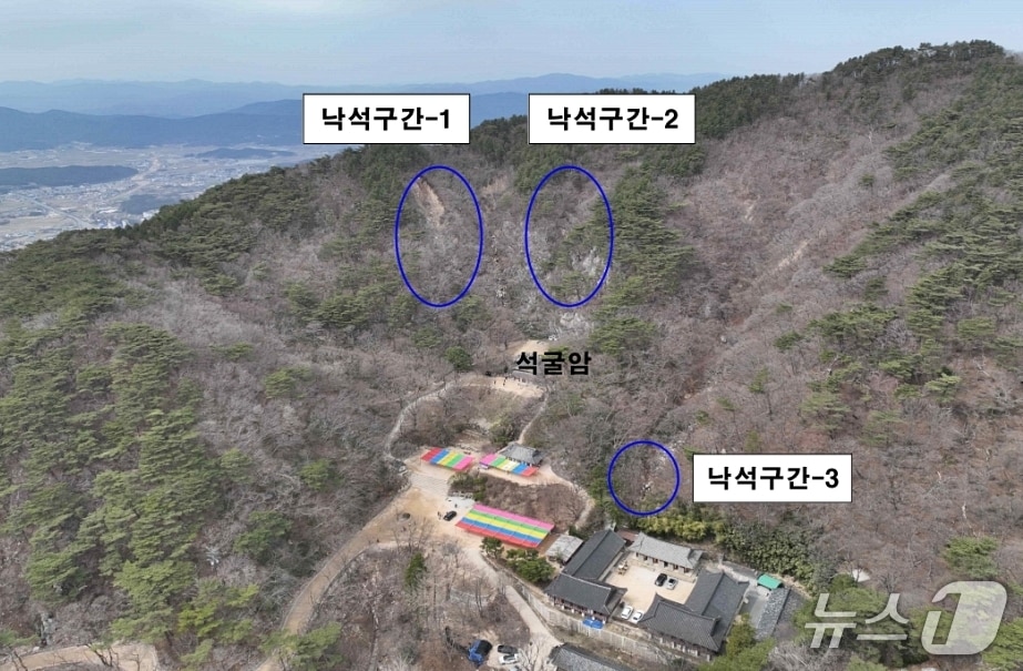 7일 경북 경주시가 세계문화유산이자 국보 제5호인 석굴압 주변 위험지 보강사업에 본격 추진한다. (경주시 제공, 재판매 및 DB금지) 2025.9.7/뉴스1