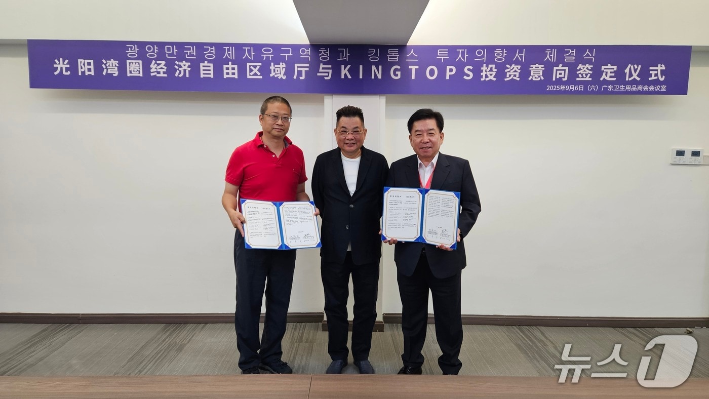 광양만권경제자유구역청 중국투자유치단이 6일 중국 광둥성위생용품협회를 방문해 킹톱스와 증설 투자협약을 체결하고 있다. (광양경자청 제공. 재판매 및 DB 금지)