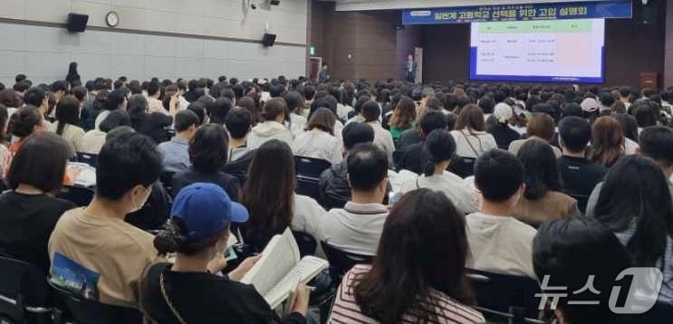 구미시 진학진로지원센터 고입설명회 모습(구미시 제공. 재판매 및 DB금지)/뉴스1