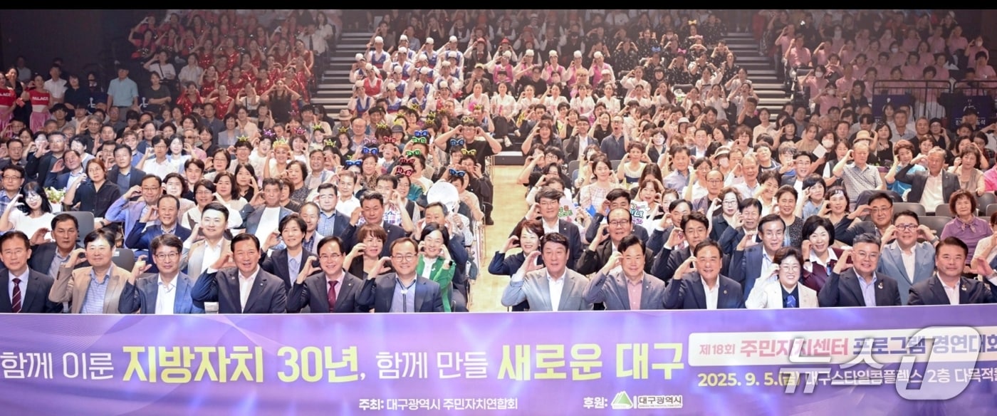 대구시 중구 남산1동 '북치Go 장구치Go'팀이 18회 주민자치센터 프로그램 경연대회에서 대상을 수상했다. 사진은 참가자들이 손가락 하트를 만들어 보이고 있는 모습.(대구시 제공. 재판매 및 DB 금지)