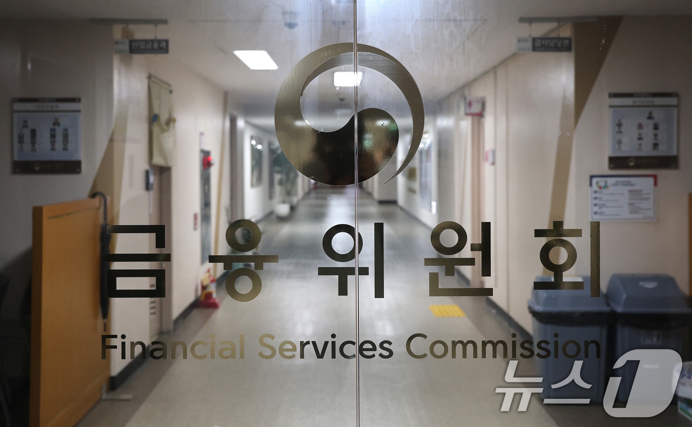 금감원으로 돌아가는 'ELS 과징금'...추가 감경 수순 밟나 - 뉴스 썸네일 이미지