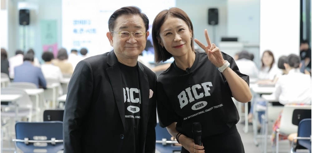 '제13회 부산국제코미디페스티벌'