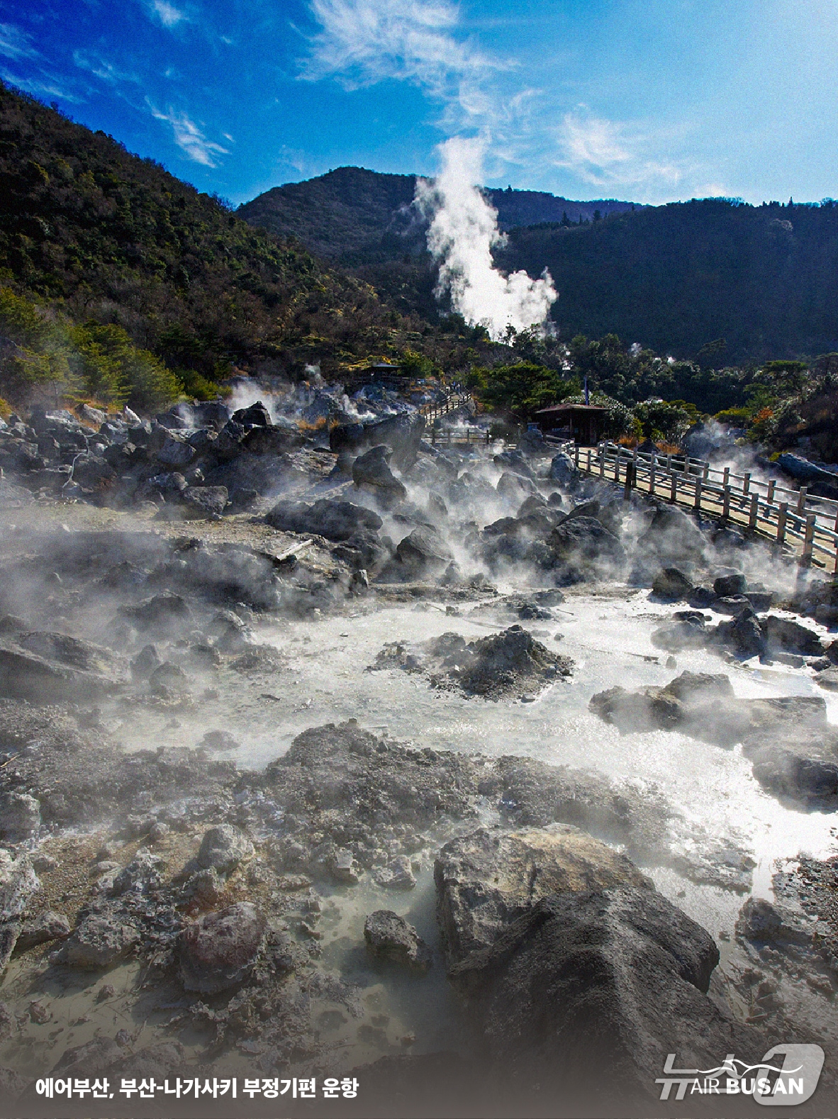 에어부산 부산-나가사키 항공편 홍보 포스터.&#40;에어부산 제공. 재판매 및 DB 금지&#41;
