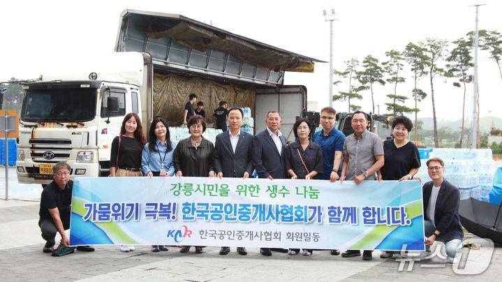 공인중개사협회, 생수 기부 (한국공인중개사협회 제공) 뉴스1ⓒ news1
