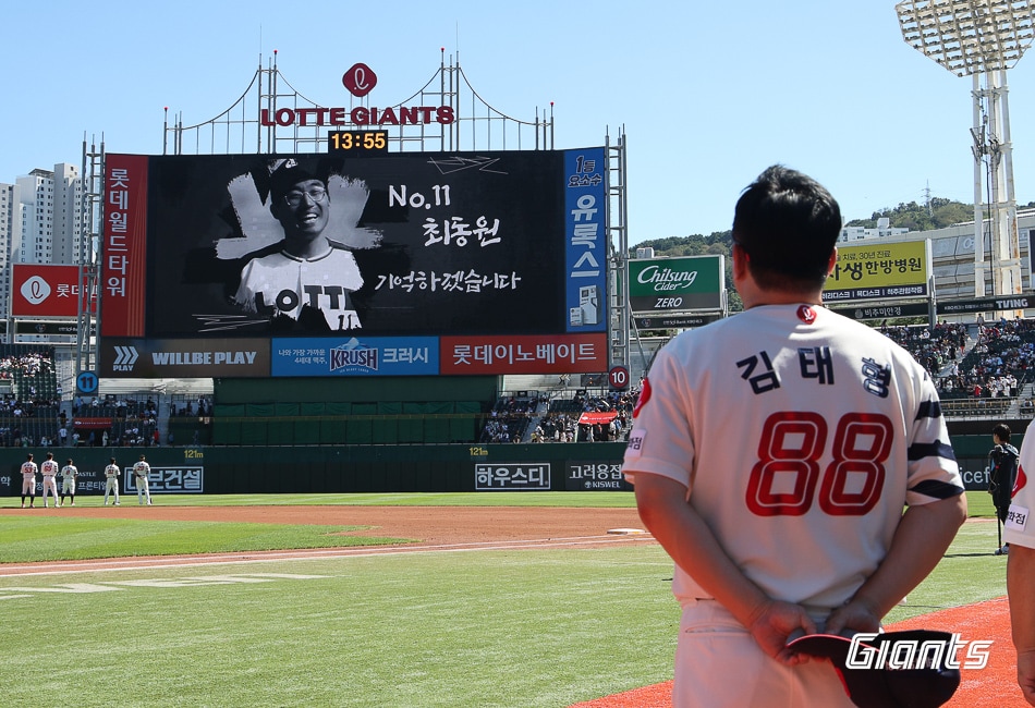 롯데 자이언츠의 최동원 메모리얼 데이. &#40;롯데 자이언츠 제공&#41;