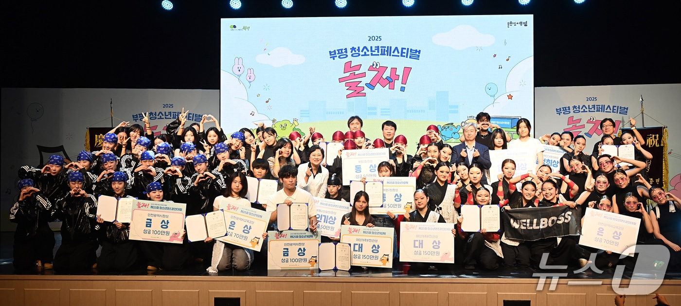 부평청소년페스티벌 놀자!(인천 부평구 제공.재판매 및 DB금지)