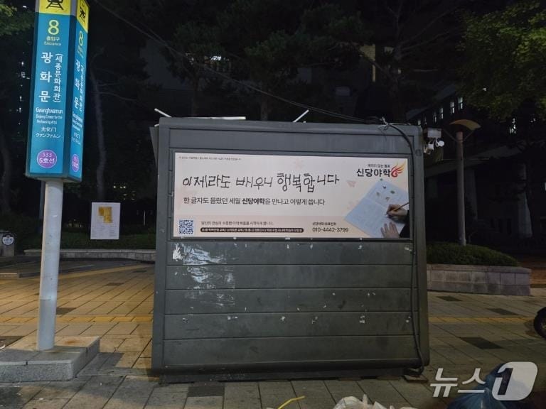광화문 역 앞 가로판매대&#40;서울시 제공&#41;