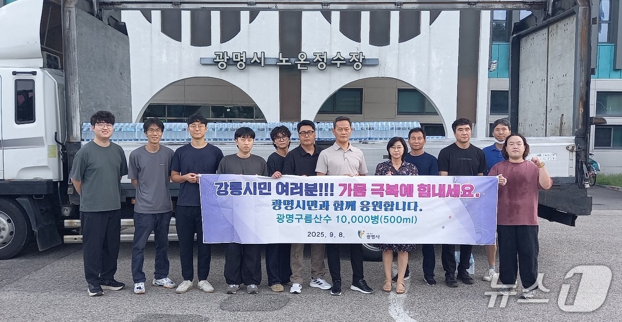 구름산수 500㎖ 1만병 지원.(광명시 제공)