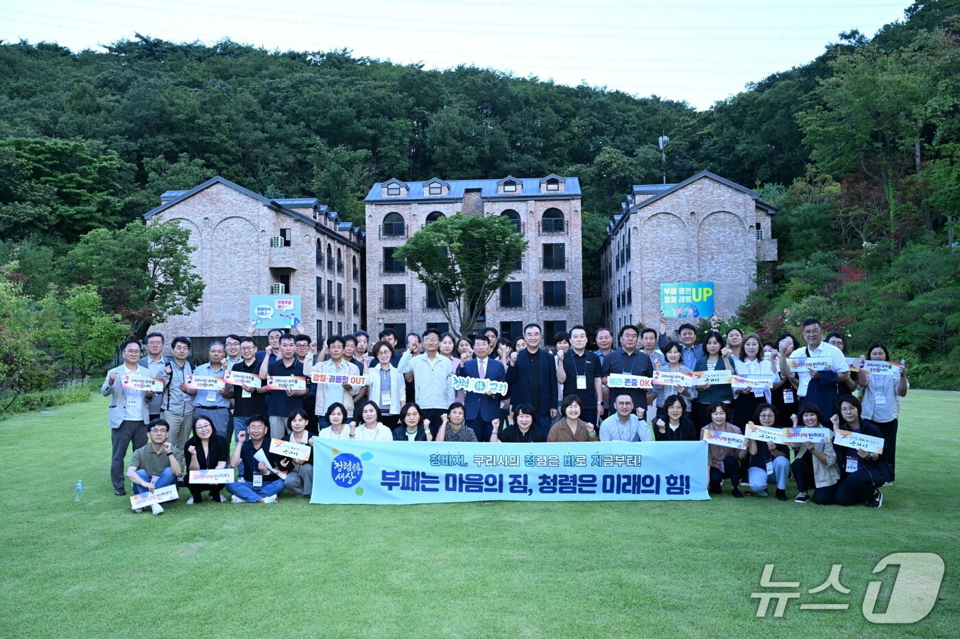 구리시 청렴리더 역량 강화 워크숍 (구리시 제공. 재판매 및 DB금지)