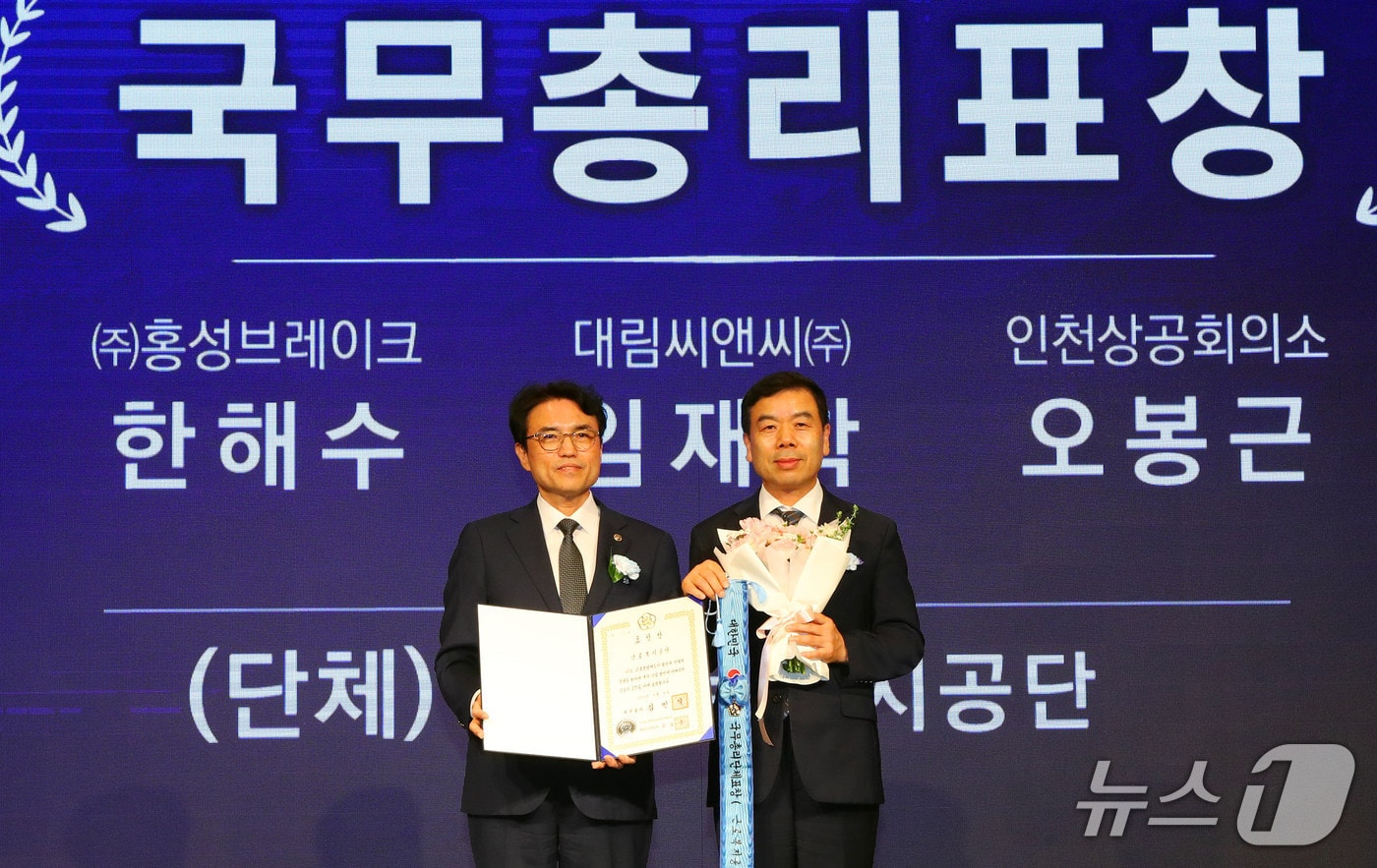 8일 열린 고용보험 30주년 기념식에서 근로복지공단이 국무총리 표창을 수상하고 있다. (근로복지공단 제공. 재판매 및 DB 금지) /뉴스1