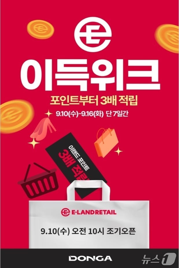 이랜드리테일 제공(재판매 및 DB 금지)