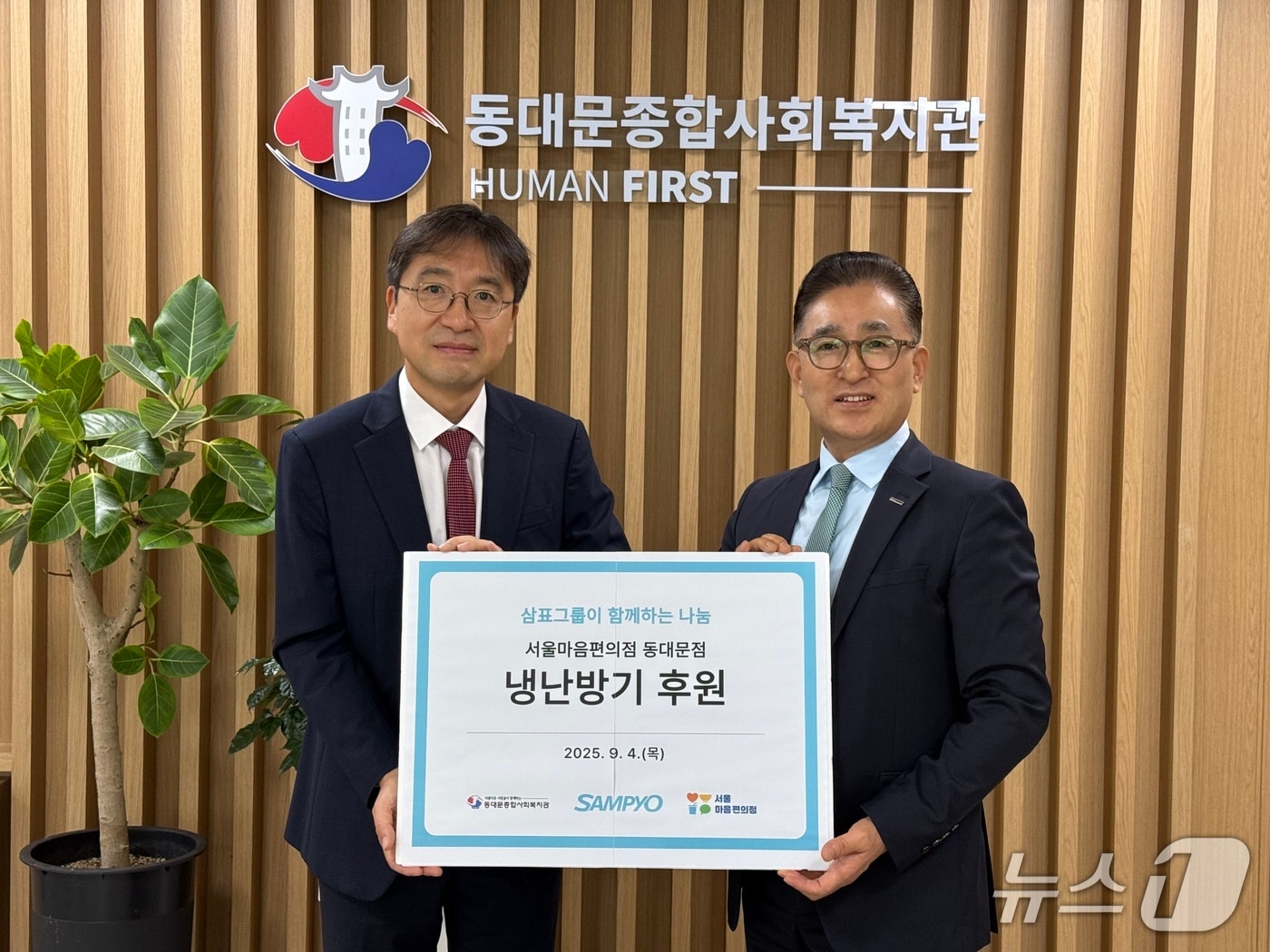 (삼표그룹 제공)