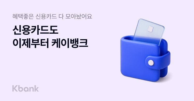 &#40;케이뱅크 제공&#41;