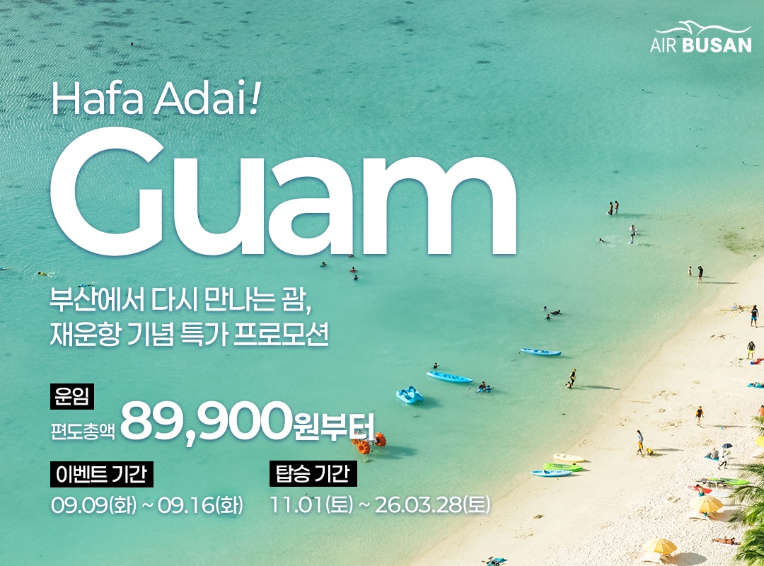 (에어부산 제공)