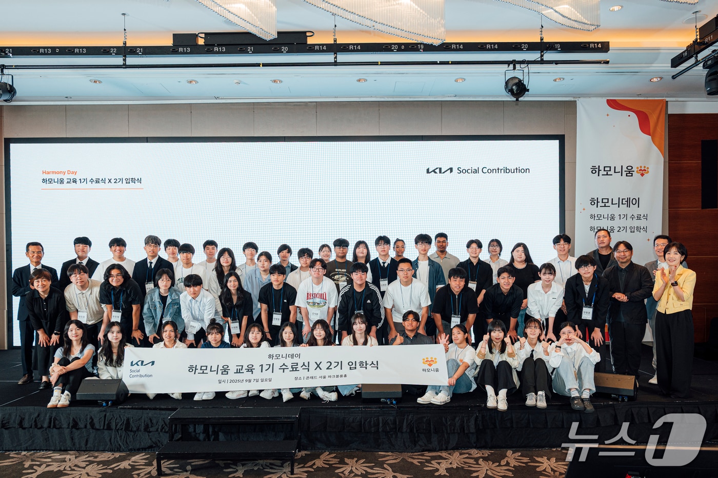  왼쪽부터) 경기도 이민사회국 김원규 국장, 하모니움 교육 프로그램 1기 수료생 및 2기 입학생들, 기아 지속가능경영실장 이덕현 상무, 기아 지속가능경영팀 이은주 팀장(기아 제공)