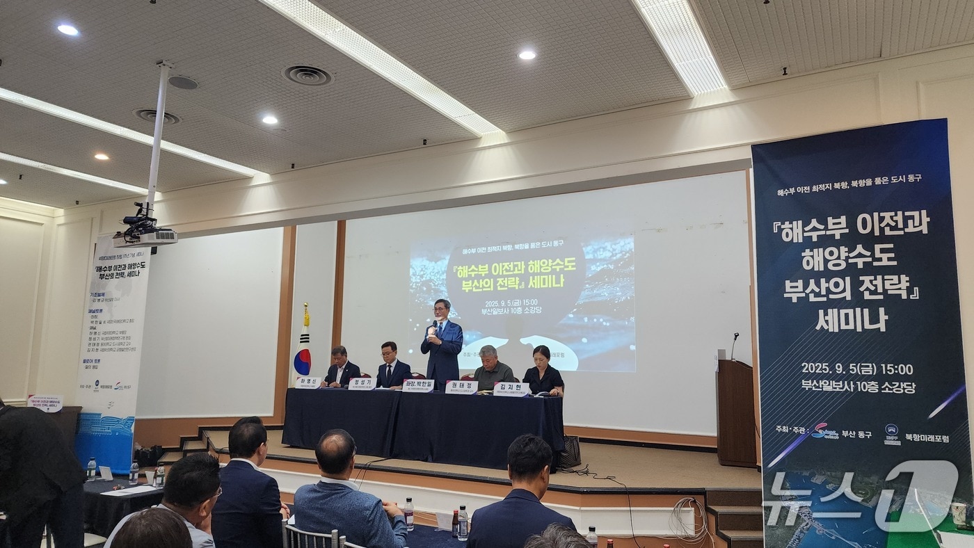세미나 현장 모습.(부산 동구 제공. 재판매 및 DB 금지)