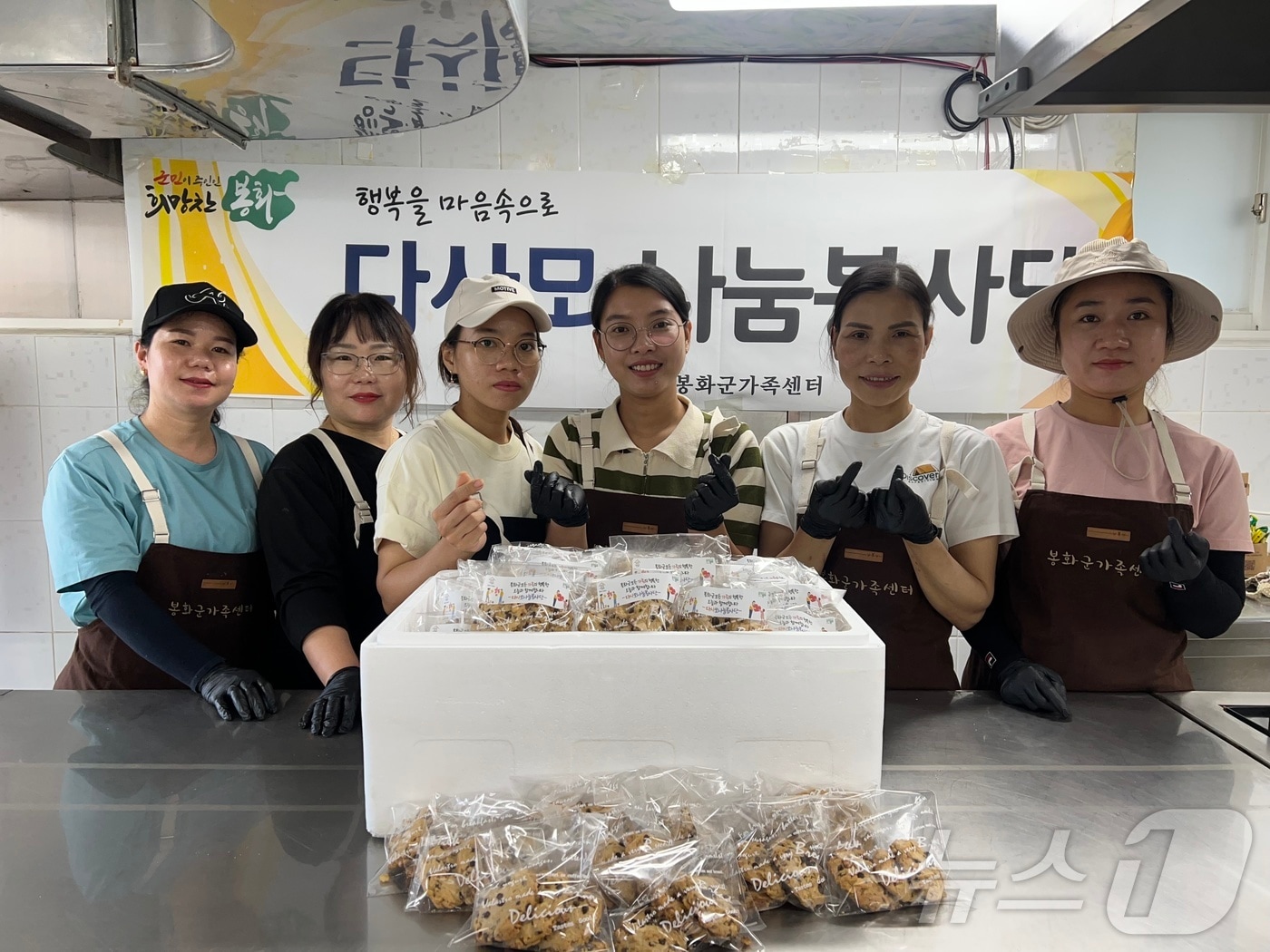 경북 봉화군의 결혼이민여성들로 구성된 ‘다사모나눔봉사단’이 봉화군노인복지관 노인들에게 줄 쿠키를 만들었다.(봉화군 제공,재판매 및 DB 금지) /뉴스1