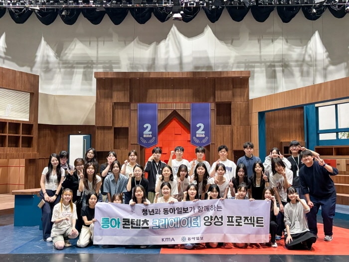 한국능률협회 동아 콘텐츠 크리에이터 3기 / 사진=한국능률협회 제공