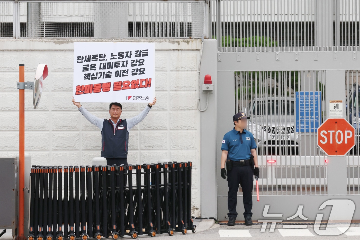 양경수 전국민주노동조합총연맹 위원장이 9일 오전 서울 종로구 주한 미국대사관 앞에서 굴욕적 대미투자 강요 및 한국 노동자 감금 등 미국 트럼프 정부 규탄 1인 시위를 하고 있다. 2025.9.9/뉴스1 ⓒ News1 이광호 기자