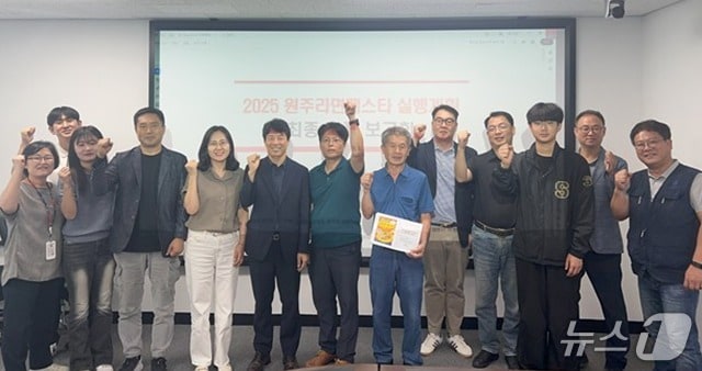 강원 원주시가 오는 19~30일 우산동 상지대 노천극장 일원에서 &#39;2025 원주라면페스타&#39;를 올해 처음 여는 가운데, 이 축제의 성공을 위해 지난 5일 최종 점검 보고회를 개최하고 기념 사진을 촬영하고 있는 모습. &#40;원주시 제공. 재판매 및 DB금지&#41; 2025.9.9/뉴스1