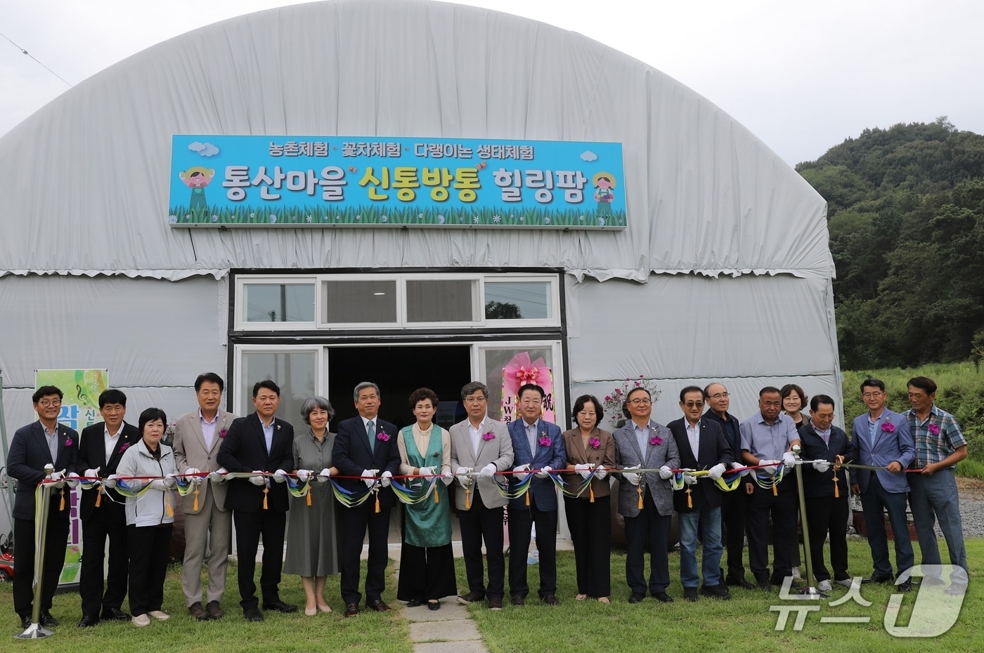 충북 진천군 농업기술센터는 문백면 평산리에 있는 농촌교육농장 '신통방통 힐링팜'을 9일 개장했다.(진천군 제공, 재판매 및 DB금지)/뉴스1