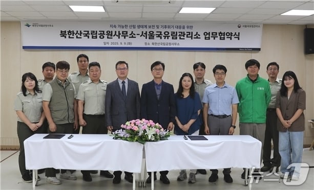 9일 오전 북한산국립공원사무소와 서울국유림관리소 관계자들이 기후위기 대응 등을 내용으로 한 MOU를 체결한 뒤 기념촬영을 하고 있다. (북한산국립공원관리사무소 제공, 재판매 및 DB금지)