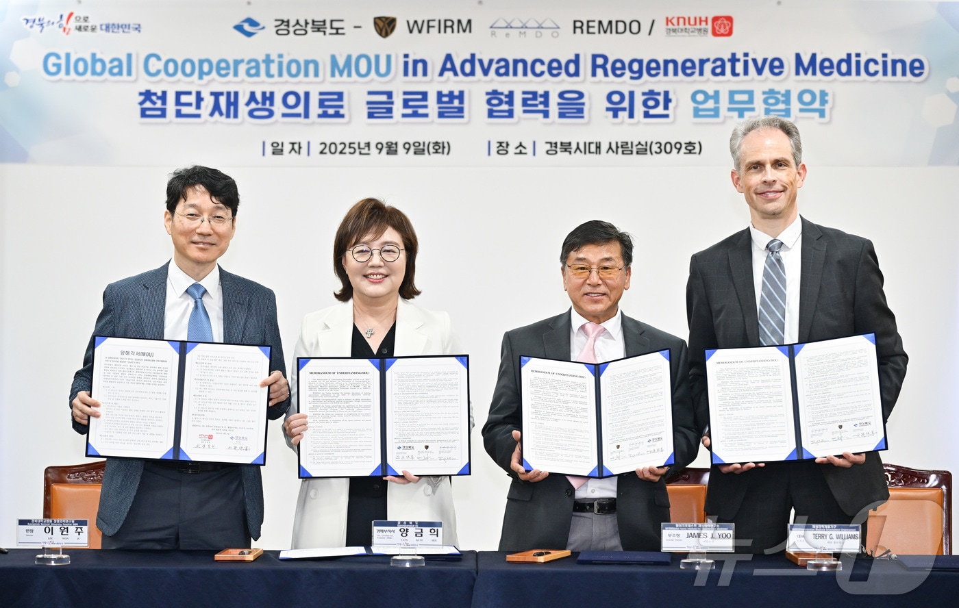 경북도는 지난달 세계지식포럼 연사로 방한한 미국 웨이크포레스트 의과대 재생의학연구소&#40;WFIRM&#41;와 재생의료개발기구&#40;ReMDO&#41;와 ‘첨단재생의료 글로벌 협력’을 위한 업무협약&#40;MOU&#41;을 체결했다.&#40;경북도 제공,재판매 및 DB 금지&#41; /뉴스1