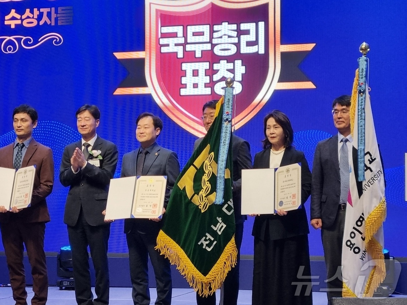 전남대 중소기업산학협력센터가 중소벤처기업부 주관 ‘2025 중소기업 기술·경영혁신대전’에서 최우수대학으로 선정돼 국무총리 표창을 수상하고 있다.(전남대 제공. 재배포 및 DB 금지)