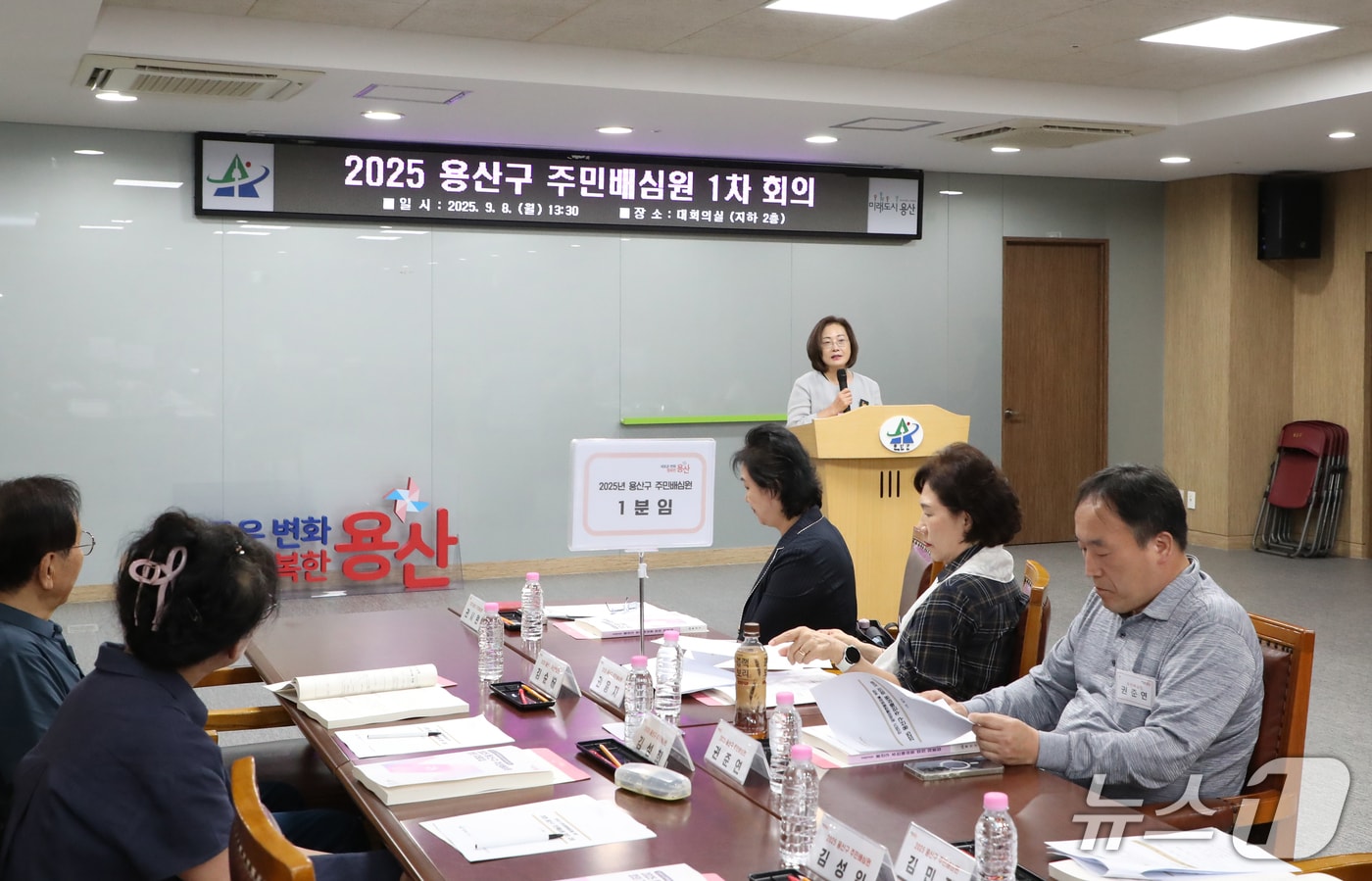 2025년 주민배심원 위촉식 및 회의 사진.(용산구 제공)