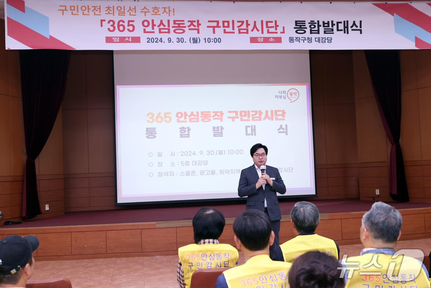 박일하 동작구청장이 지난해 9월 동작구청에서 열린 365 안심동작 구민감시단 통합발대식에서 인삿말을 하고 있다.(동작구 제공)