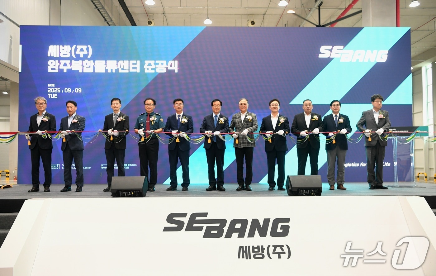 완주군은 9일 완주테크노밸리 제2일반산업단지에서 '세방 완주복합물류센터' 준공식을 개최했다. (완주군 제공. 재판매 및 DB금지)2025.9.9/뉴스1