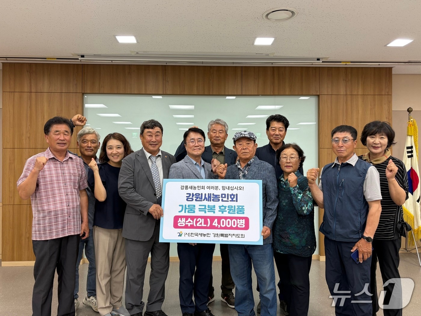 강원새농민회는 9일 농협 강릉시지부에서 강릉 가뭄피해 지역 복구를 위한&#39; 생수 4000병 전달식을 가졌다.&#40;농협 강원본부 제공. 재판매 및 DB금지&#41;/뉴스1