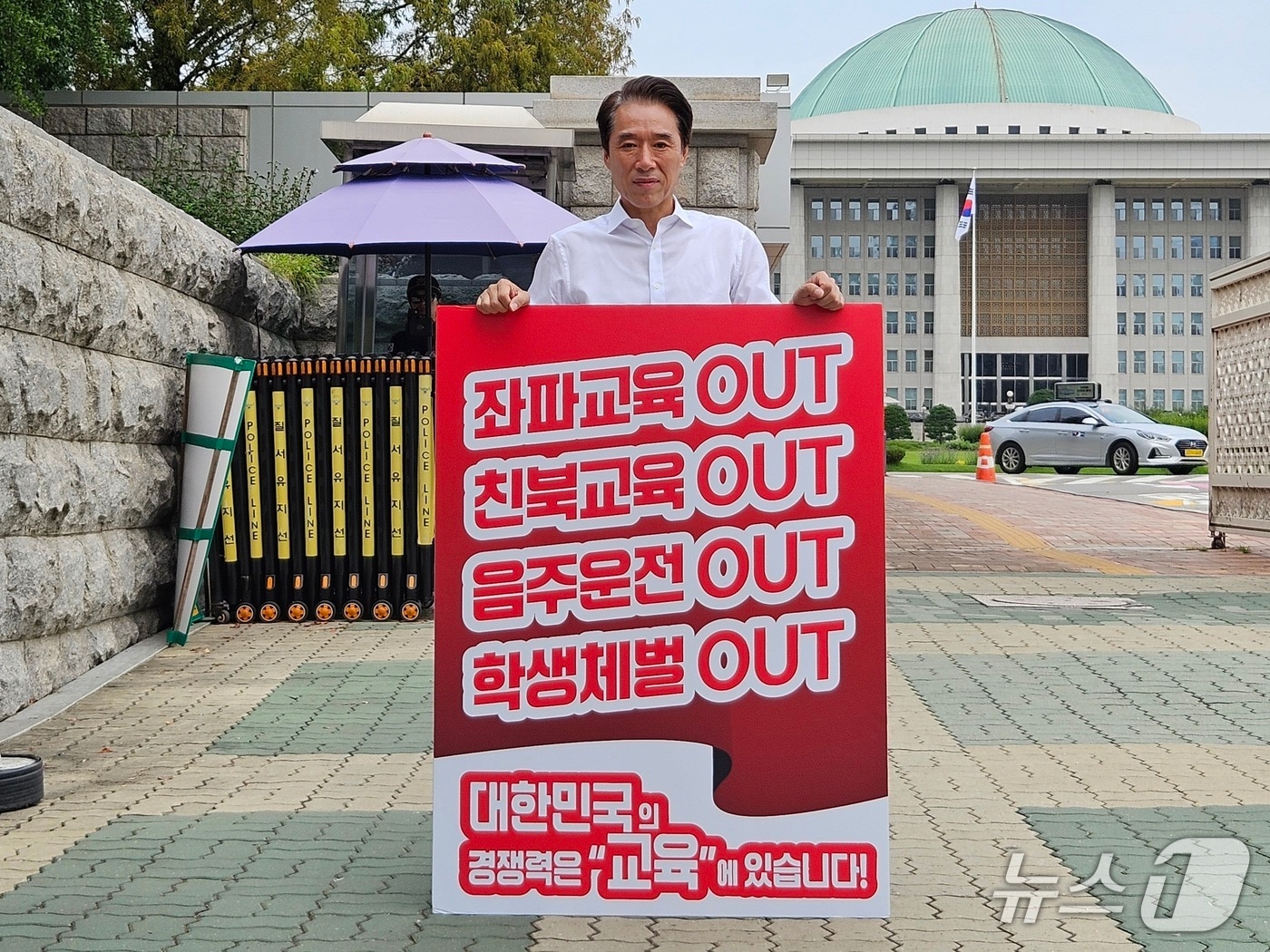 최윤홍 전 부산교육청 부교육감이 9일 여의도 국회 앞에서  최교진 교육부 장관 후보자 임명 반대 1인 시위를 하고 있다.(최윤홍 전 부교육감 제공. 재판매 및 DB금지)