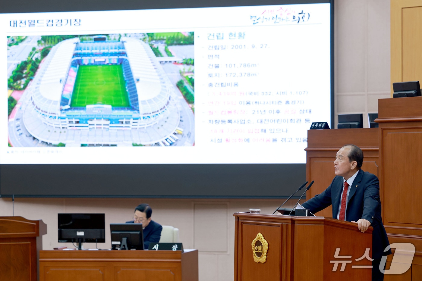 박종선 의원.(대전시의회 제공. 재판매 및 DB금지)/뉴스1