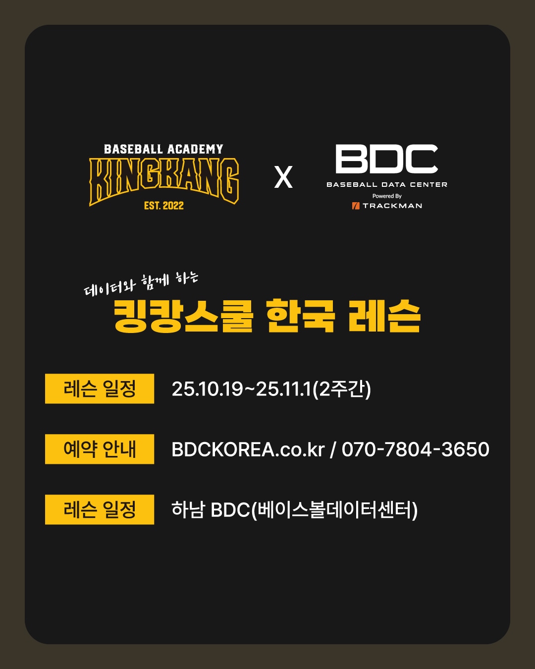 강정호 야구 강습. (BDC 제공)