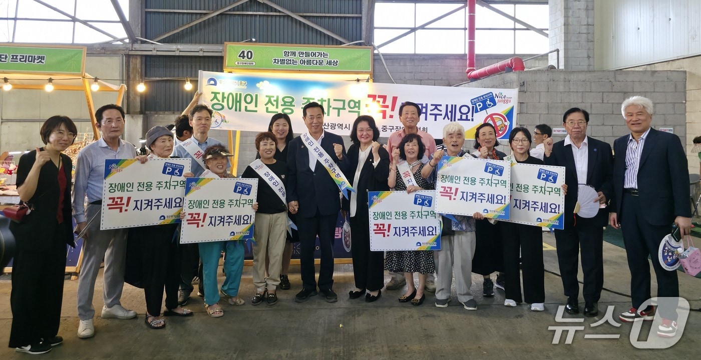 부산 중구 관계자들이 장애인주차구역 인식 개선을 위한 캠페인을 실시하고 있다.(중구 제공. 재판매 및 DB금지)