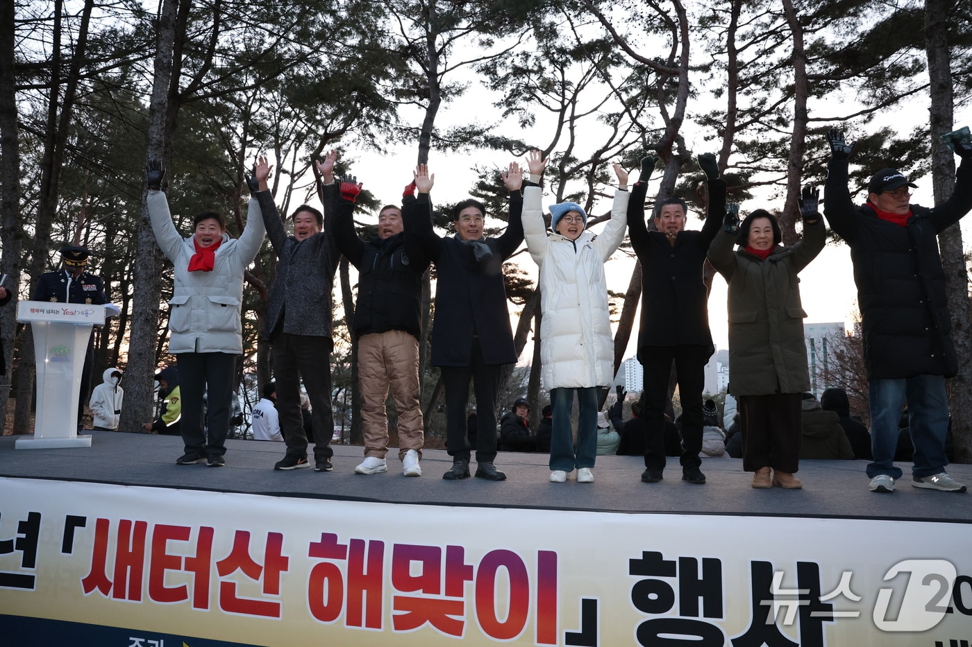 계룡시는 1일 새터산 공원에서 ‘2026년 해맞이 행사’를 했다. (계룡시 제공.재판매 및 DB금지)/뉴스1