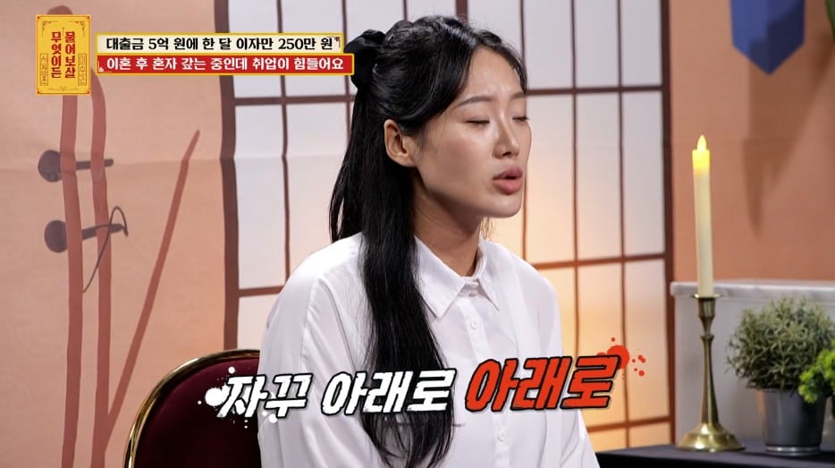 ('무엇이든 물어보살')