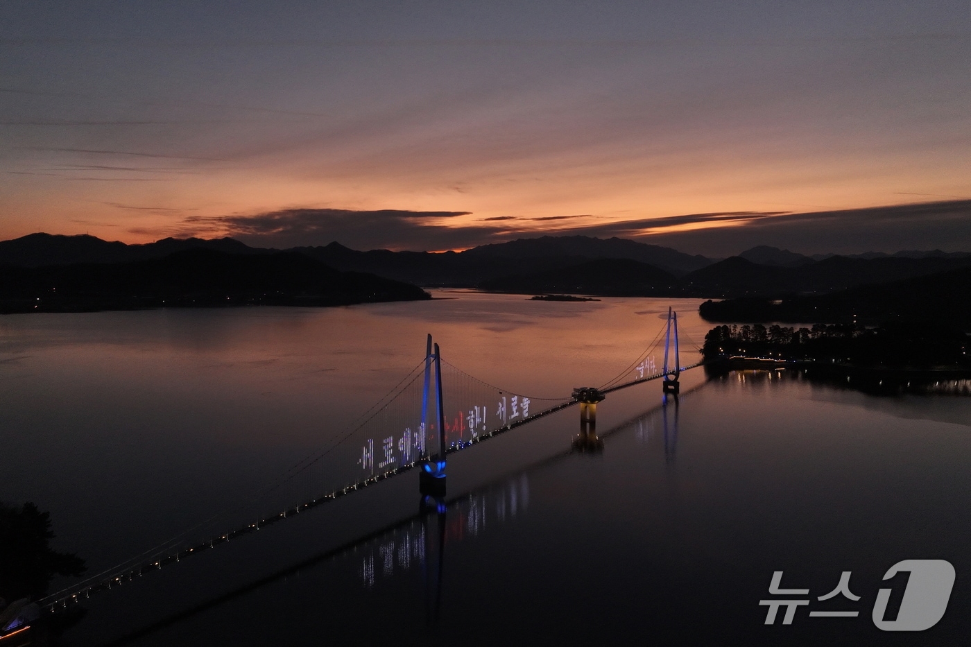 충남 논산시가 1일 탑정호 일원에서 병오년(丙午年) 해맞이 행사를 했다.(논산시 제공.재판매 및 DB금지)/뉴스1