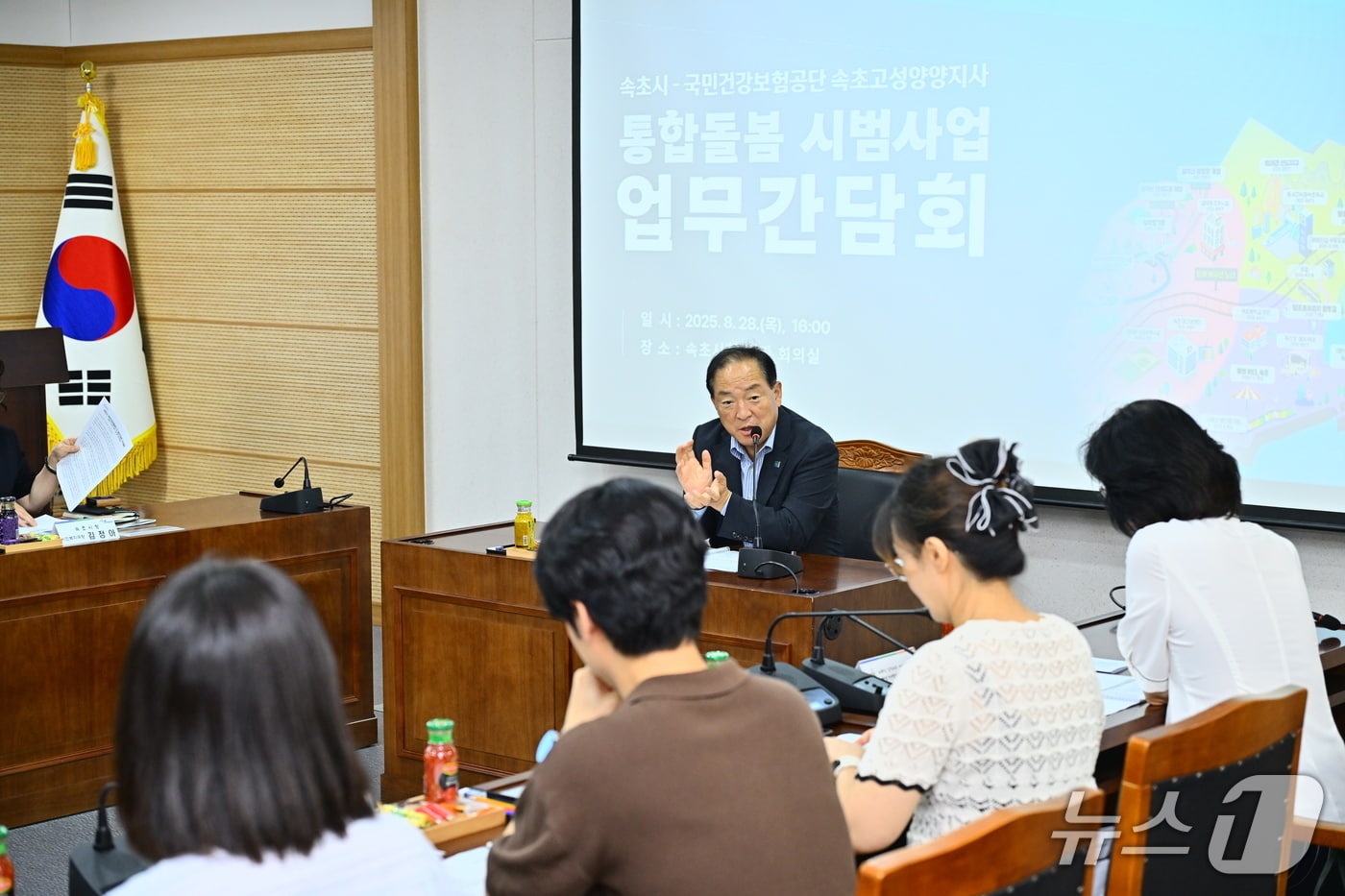 지난해 8월 28일 강원속초시-건보공단 업무간담회 당시.(속초시 제공, 재판매 및 DB 금지) 2026.1.1/뉴스1