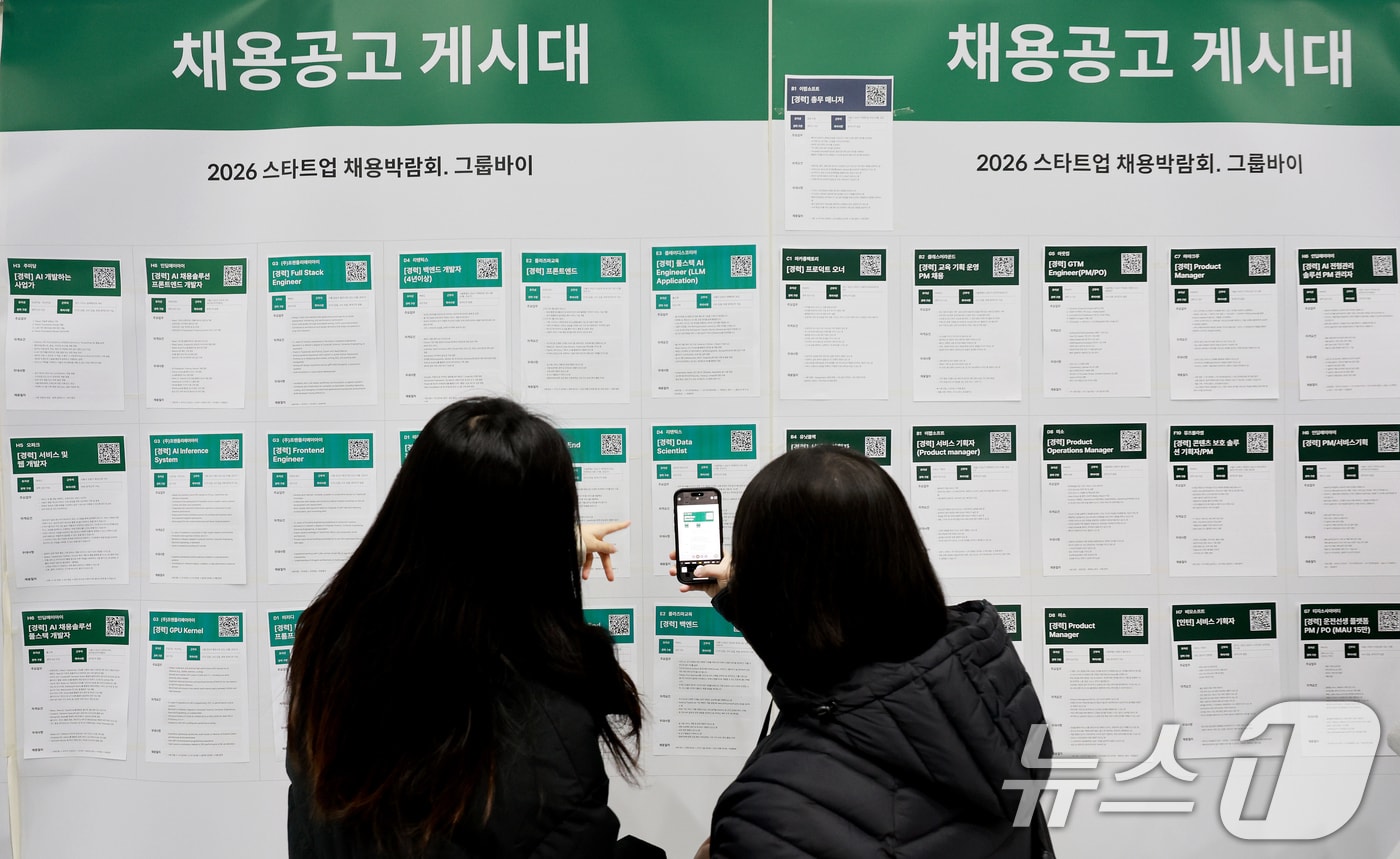 "평균 연봉 4300, 좋은 중소기업 일자리 찾아 드립니다" - 뉴스 썸네일 이미지