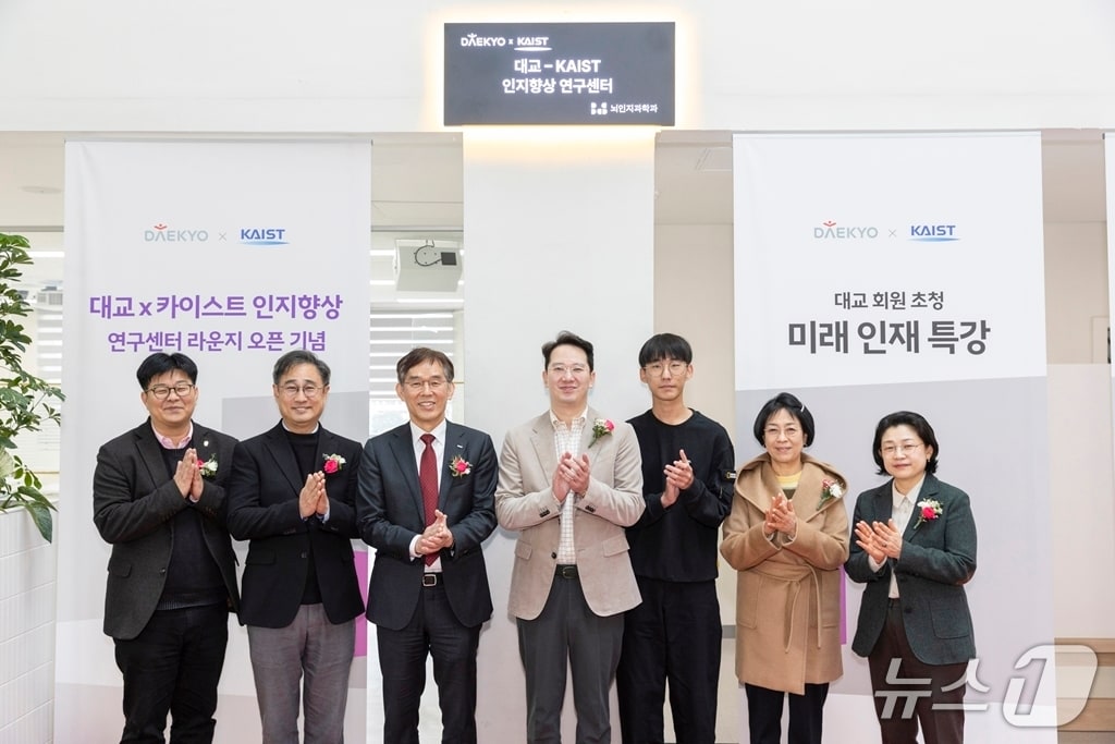 지난 10일 카이스트(KAIST) 본원 메타융합관에서 진행된 '대교-카이스트 인지 향상 연구센터 라운지’'개소식에서 강호준 대교 대표이사(왼쪽 네 번째)와 이균민 카이스트 교학부총장(왼쪽 세 번째) 등 양 기관 관계자들이 기념촬영을 하고 있다.2026.01.12/대교 제공