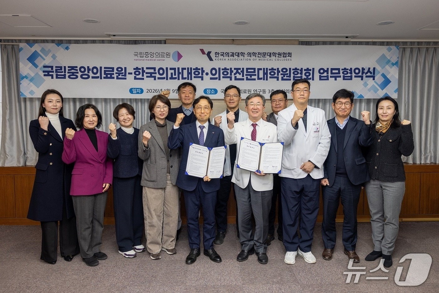 국립중앙의료원과 한국의과대학·의학전문대학원협회는 지난 9일 서울 중구 국립중앙의료원 대회의실에서 공공보건의료 발전 및 지역사회 건강 향상에 기여할 수 있는 미래 의료인력 양성을 위한 업무협약(MOU)을 체결했다고 12일 밝혔다.(국립중앙의료원 제공)