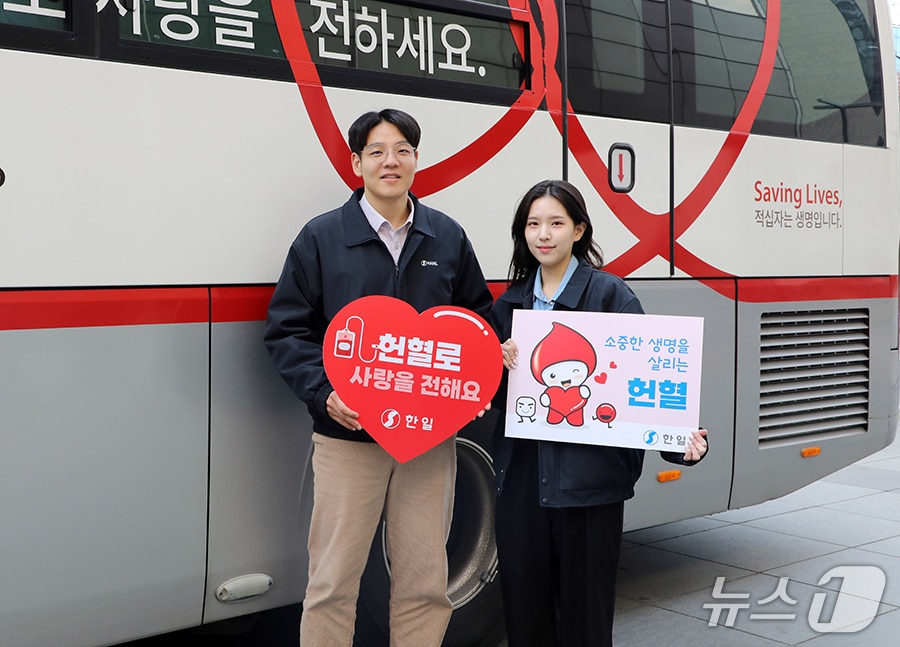 한일시멘트가 지난 9일 서울 서초구 본사에서 대한적십자사와 함께 ‘사랑의 헌혈’ 캠페인을 진행했다.(한일시멘트 제공)