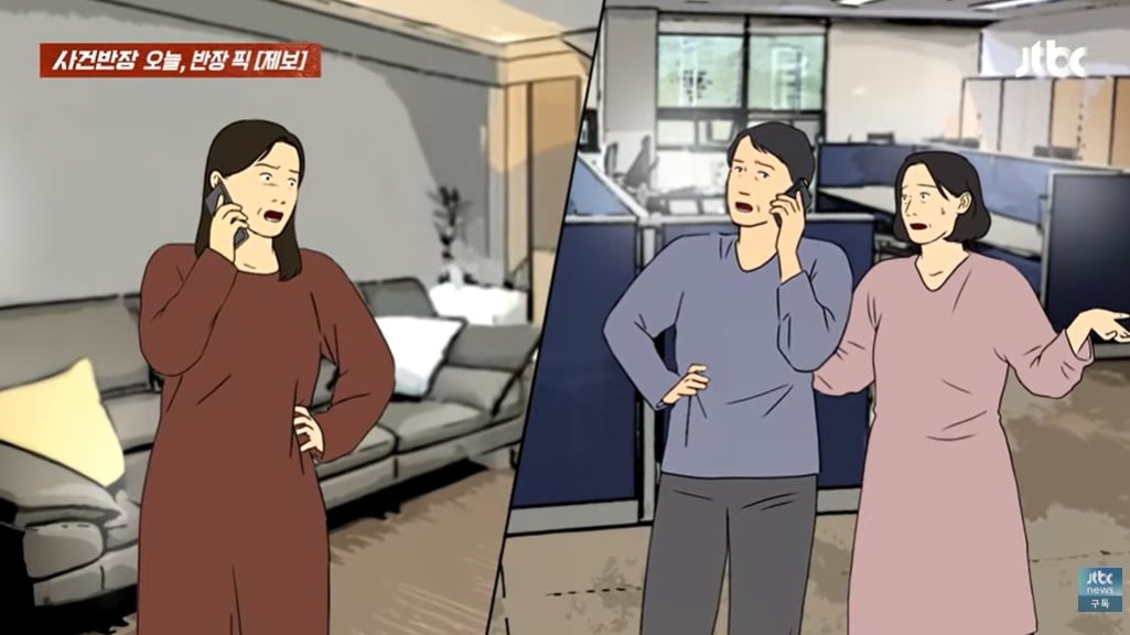 (JTBC '사건반장' 갈무리)